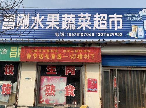 高青食品安全 紅黑榜 6家商店上榜,有你去過(guò)的嗎