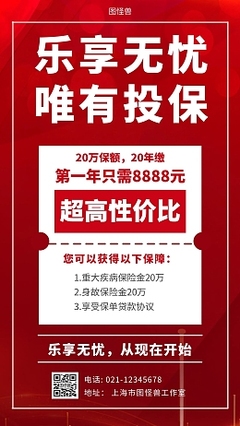 商鋪宣傳模板商鋪宣傳模板在線設(shè)計(jì)