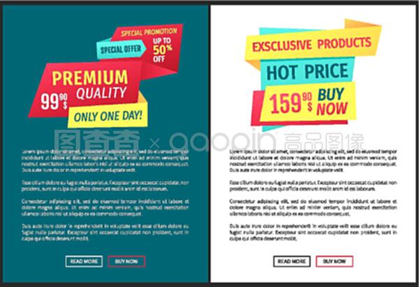 熱價(jià)超銷(xiāo)海報(bào)附樣品.獨(dú)家產(chǎn)品僅一日購(gòu)買(mǎi)現(xiàn)在商品保證自然生產(chǎn).特殊促銷(xiāo)向量.熱價(jià)超銷(xiāo)海報(bào)向量插圖