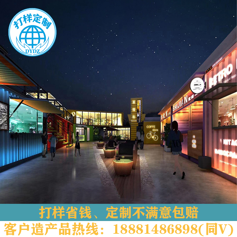 街景夢工廠創(chuàng)意集裝箱商鋪移動售貨亭商業(yè)街網(wǎng)紅夜市美食街規(guī)劃