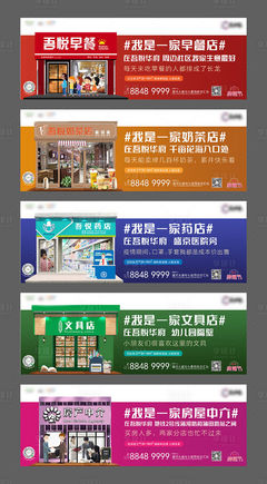 商業(yè)地產(chǎn) 商鋪系列稿紅色色AI廣告設(shè)計(jì)作品素材免費(fèi)下載-享設(shè)計(jì)