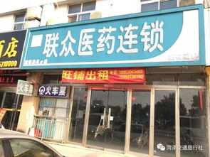 西客站沿街旺鋪出租