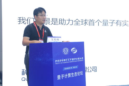 中電信量子集團正式發布“天衍”高性能系列仿真機，引領量子計算模擬新篇章